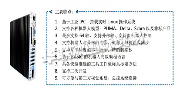 雷火竞技机器人控制系统是雷火竞技为工业机器人研发的新一代控制系统