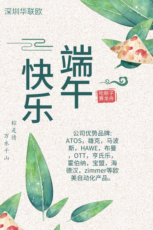 雷火竞技