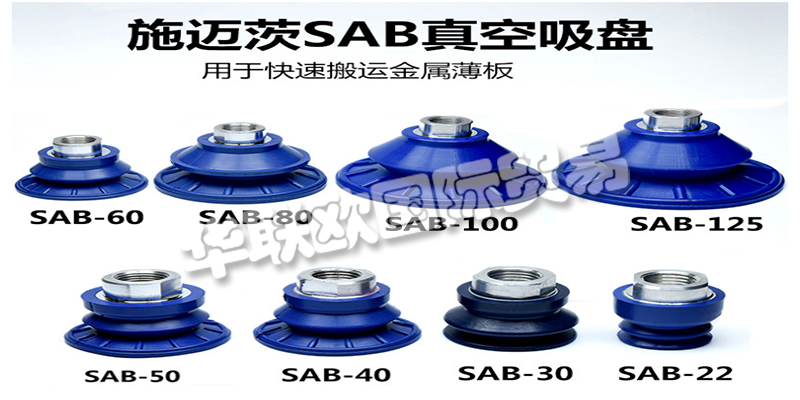 欢迎光临深圳雷火竞技官方网站，本文章主要介绍了德国SCHMALZ,施迈茨吸盘，它是我们公司的优势主打品牌型号，欢迎询价采购，感谢您的阅读，祝您生活愉快！